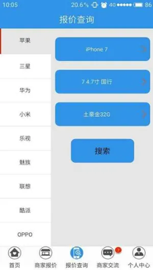 ����ͨ�����ֻ���v4.4.2 �ֻ���