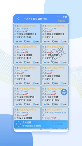 ����ͨ�����ֻ���v4.4.2 �ֻ���