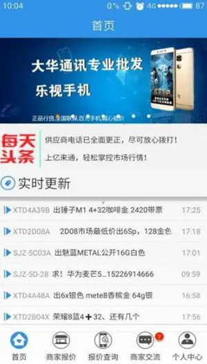 ����ͨ�����ֻ���v4.4.2 �ֻ���