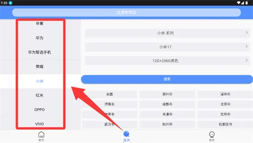 ����ͨ�����ֻ���