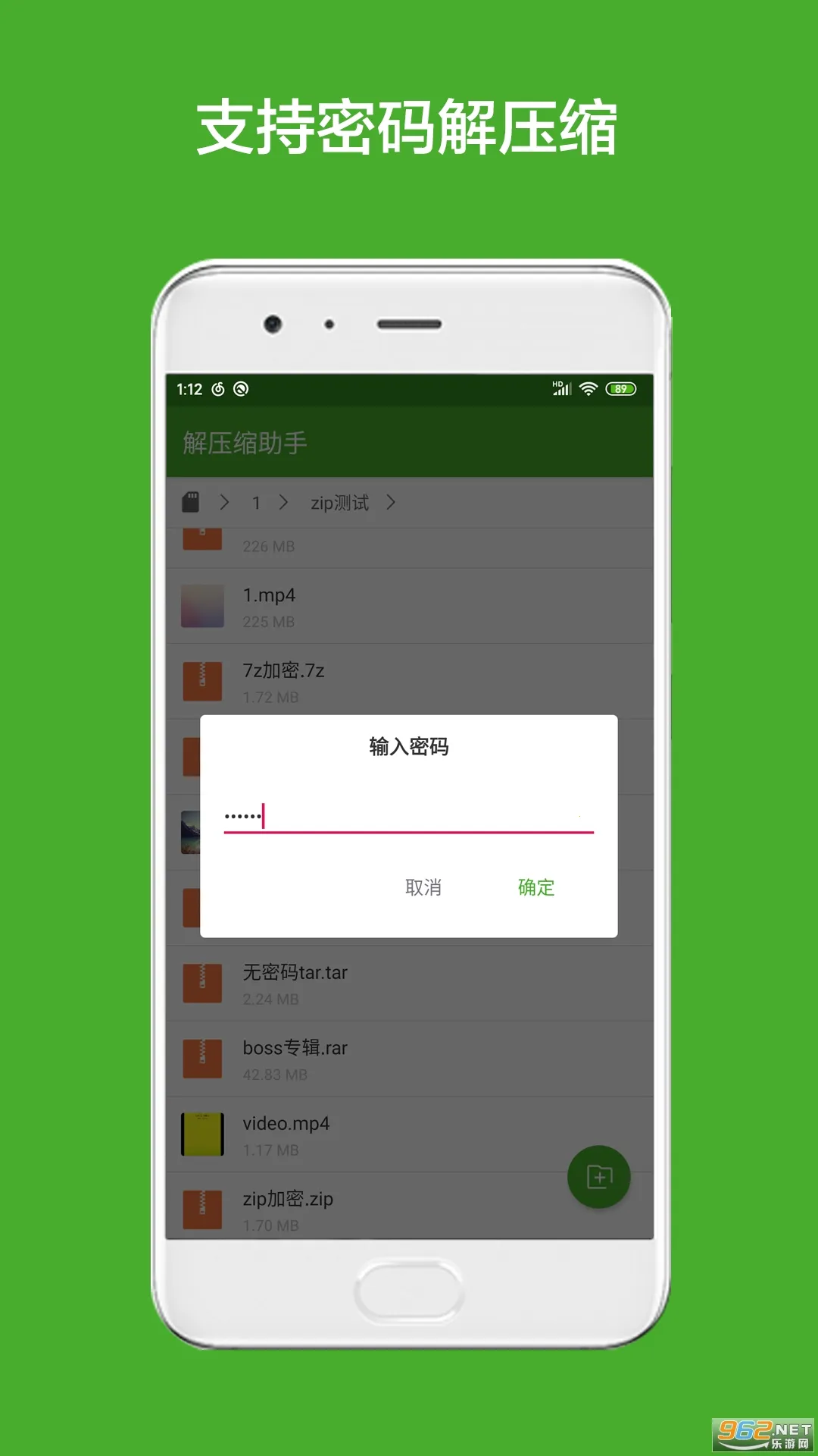 ��ѹ������v1.9.7 �ٷ�����