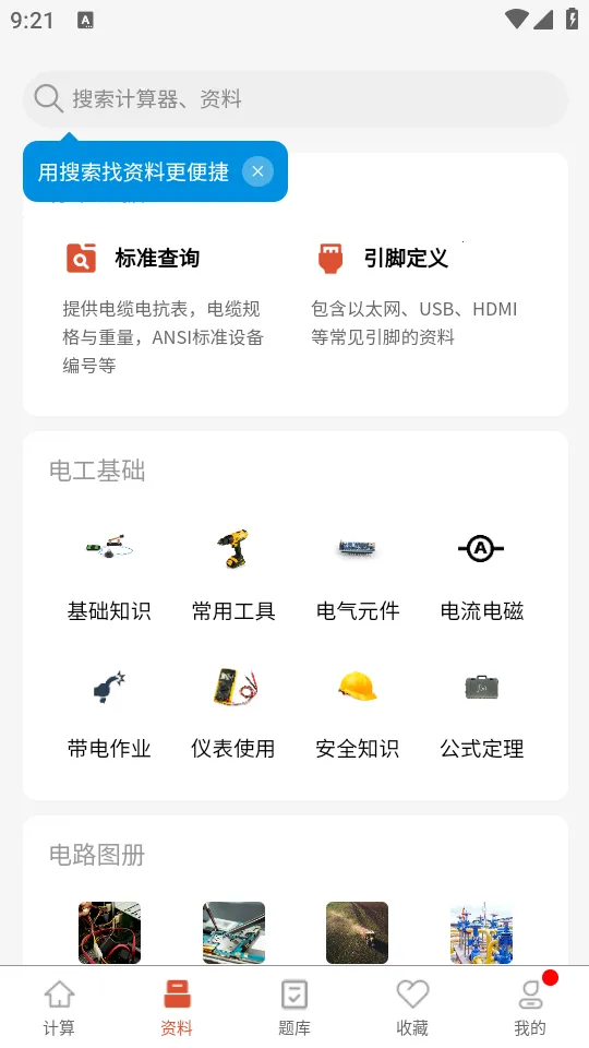 �繤��ʦv1.5.0 ��Ѱ�