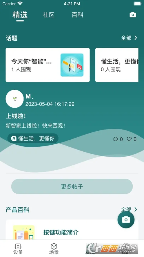 ���Ǽ�v1.4.5 ��׿��