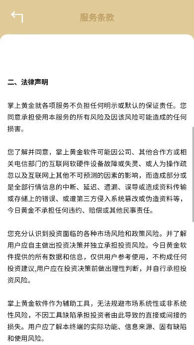 ���ϻƽ�2026����v3.2.5 �ֻ���