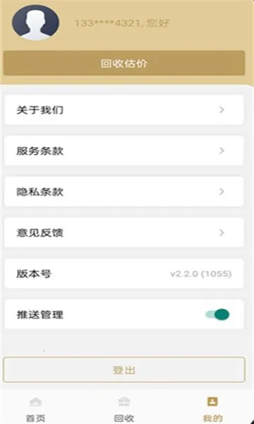 ���ϻƽ�2026����v3.2.5 �ֻ���