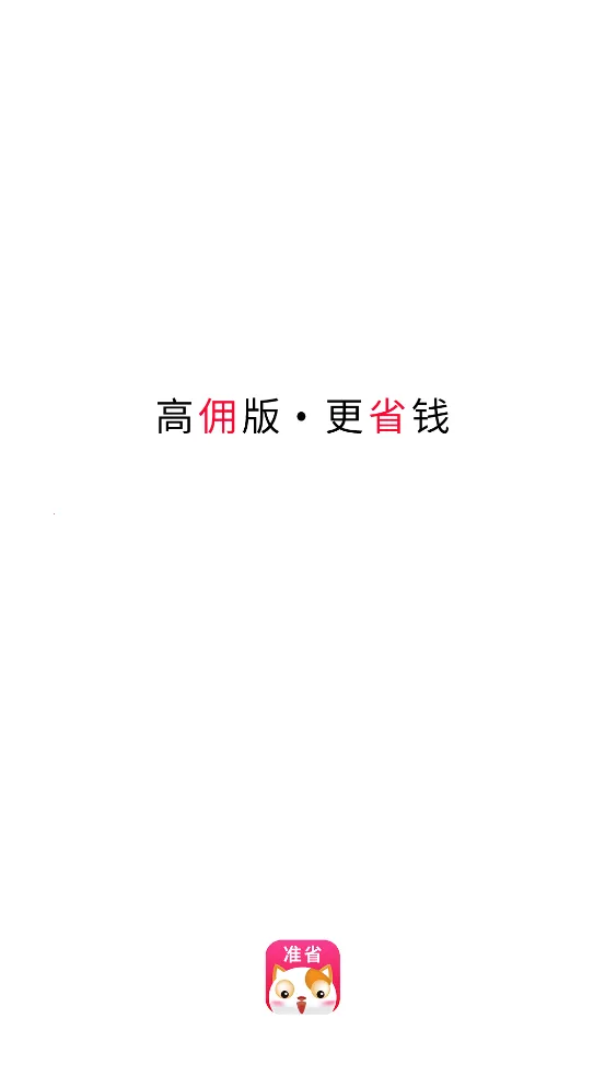 ׼ʡv2.1.8 ��׿��