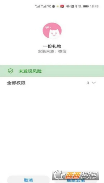 һ�����������������ֻ���v2.1.38 �ٷ�����