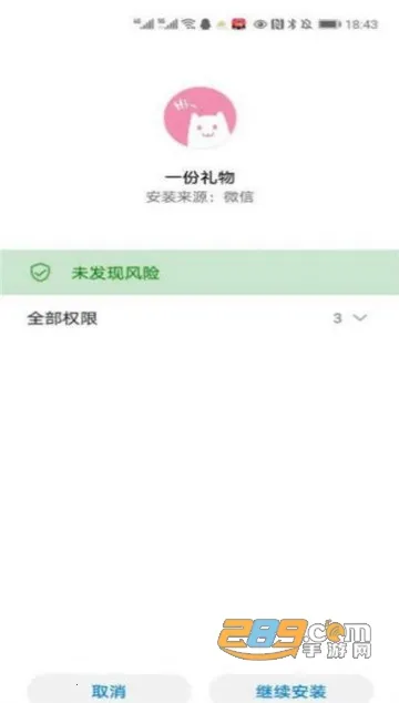 һ�����������������ֻ���v2.1.38 �ٷ�����