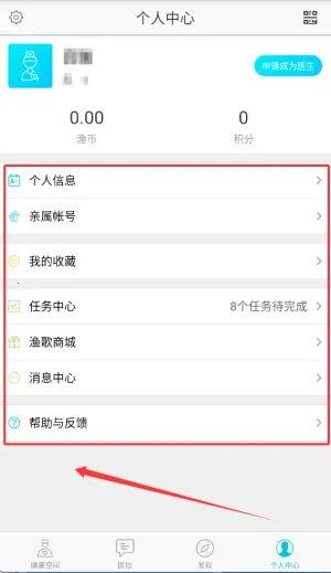 渔歌医疗 渔歌医疗