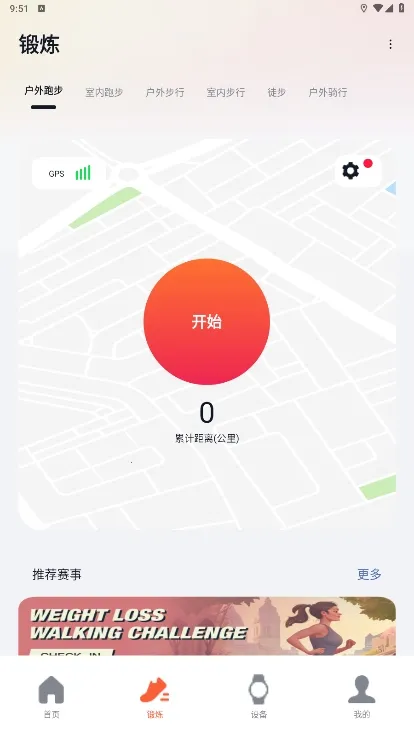 VeryFit2026下载安装 VeryFit2026下载安装