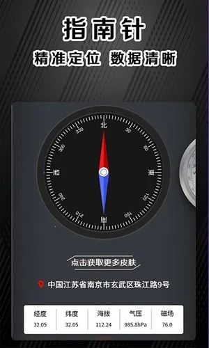 户外助手GPS指南针2026官方最新版本