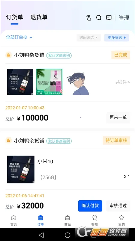 ��������ͨv2.1.4 ��׿��