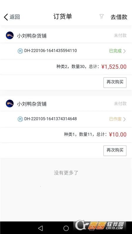 ��������ͨv2.1.4 ��׿��