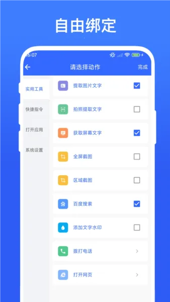 ʵ�ð�׿�ݾ���׿���ֻ���