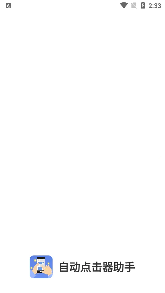 �Զ����������v24.07.10 ��׿��