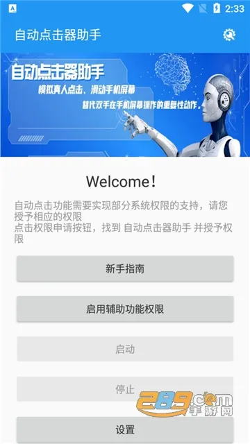 �Զ����������v24.07.10 ��׿��