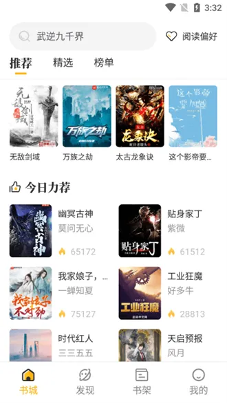 ����С˵�Ķ���v1.1 ��׿��