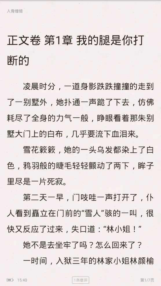 樱桃小说安卓版手机版