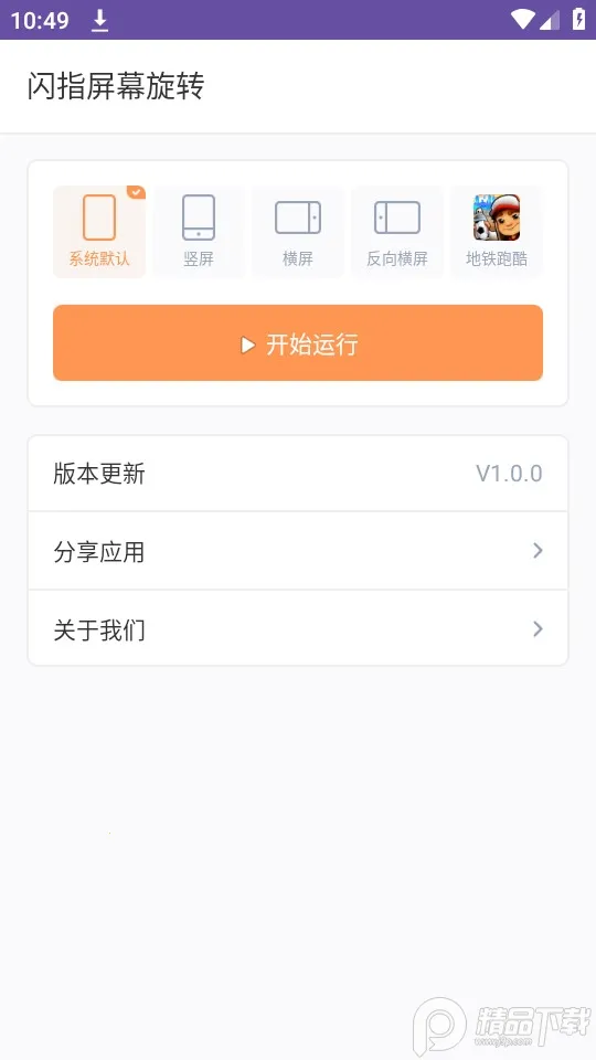 ��ָ��Ļ��ת2026���°汾v1.0.0 �ֻ���