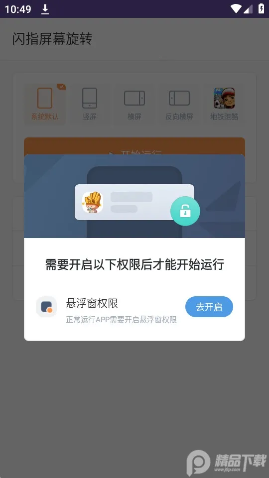 ��ָ��Ļ��ת2026���°汾