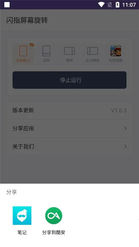 ��ָ��Ļ��ת2026���°汾