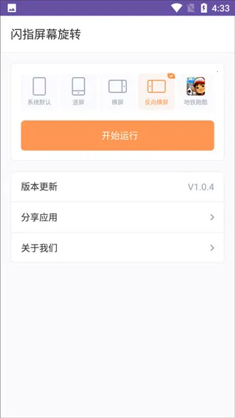 ��ָ��Ļ��ת2026���°汾v1.0.0 �ֻ���