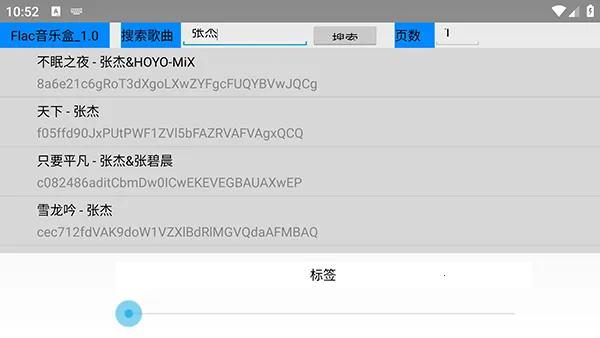 flac��������v3.5 ��׿��