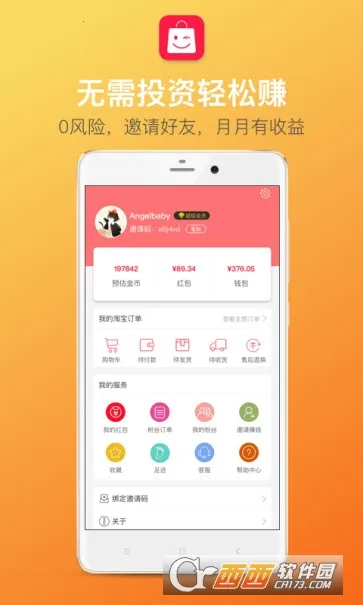 �۶���Ż�v4.3.0 ��׿��