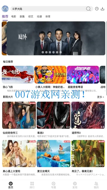 ���˸���Ӱ�������ֻ���v8.5.4 �ٷ�����