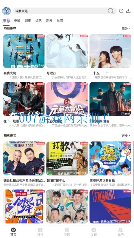 ���˸���Ӱ�������ֻ���v8.5.4 �ٷ�����