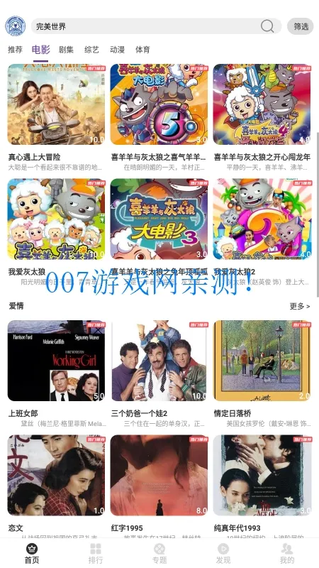 ���˸���Ӱ�������ֻ���v8.5.4 �ٷ�����