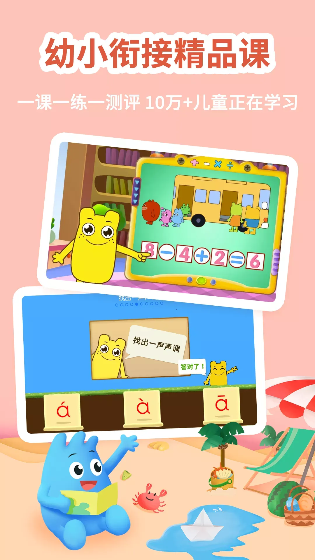 ����Сȫ�γ�v2.0.4 �ٷ�����