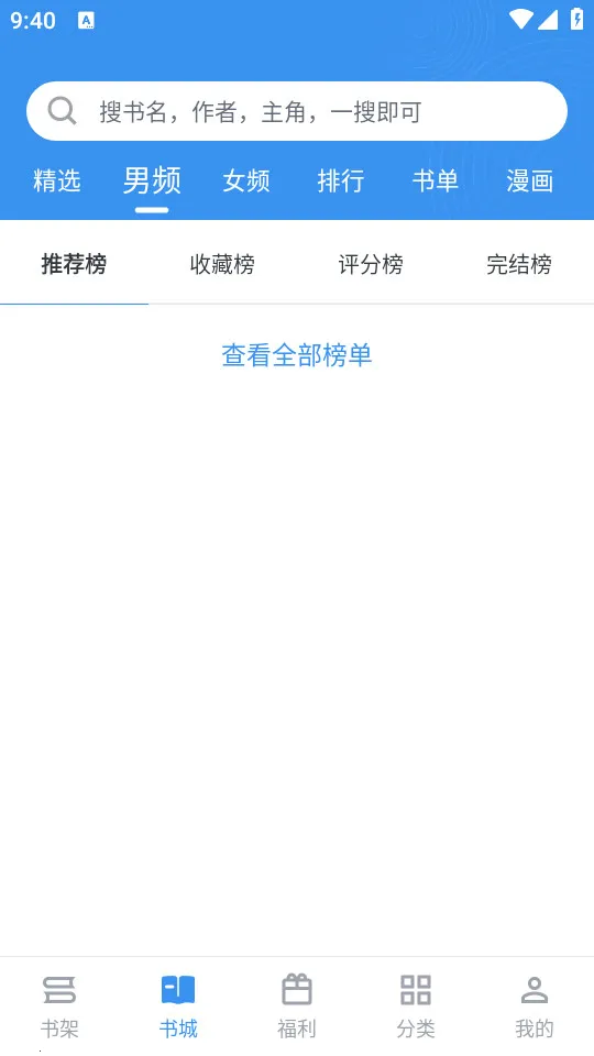 ȫ��׷��С˵2026���°汾v1.0.0.1 ��׿��