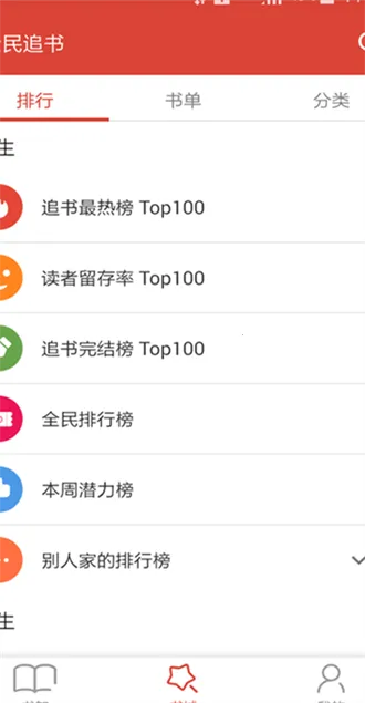 ȫ��׷��С˵2026���°汾