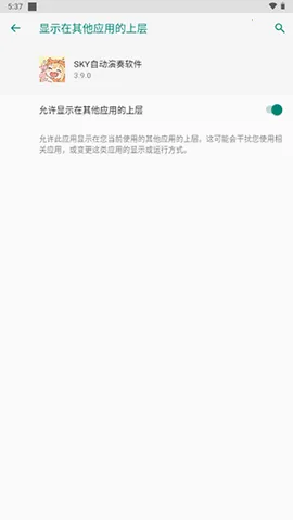 SKY�Զ����������ֻ���v1 ��׿��