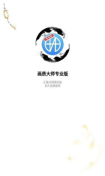 ���뻭�ʴ�ʦ2026���ذ�װv3.0.1 ��׿��