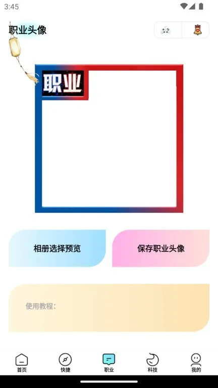 ���뻭�ʴ�ʦ2026���ذ�װv3.0.1 ��׿��