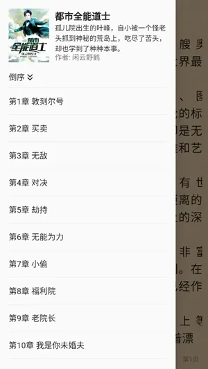云鼠小说最新手机版
