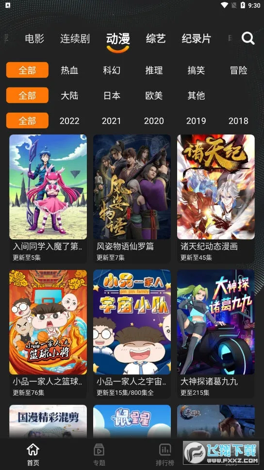 ����Ӱ��2026���°汾v2.2.9 ��׿��