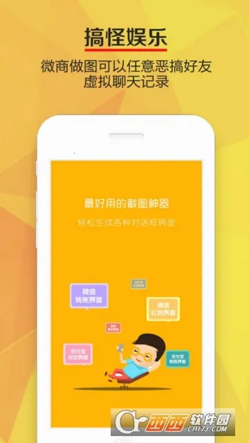 ΢����ͼv1.6.5 ��׿��