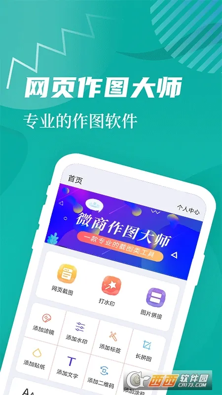 ΢����ͼv1.6.5 ��׿��