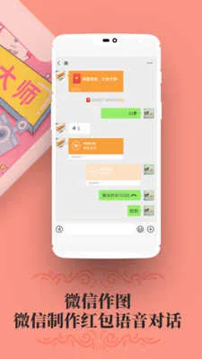 ΢����ͼv1.6.5 ��׿��