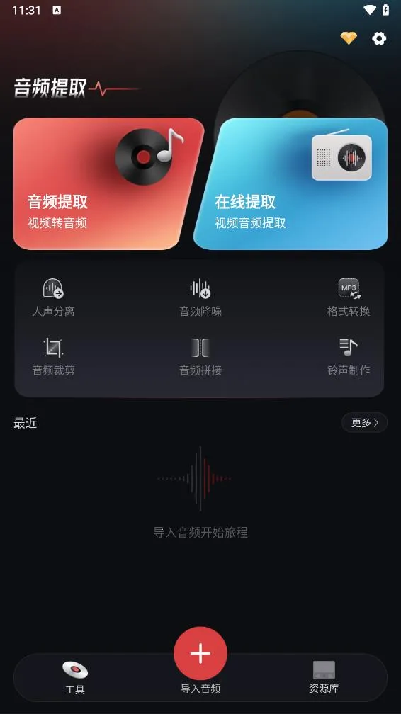 ��Ƶ��ȡת������v1.0.0 �ֻ���