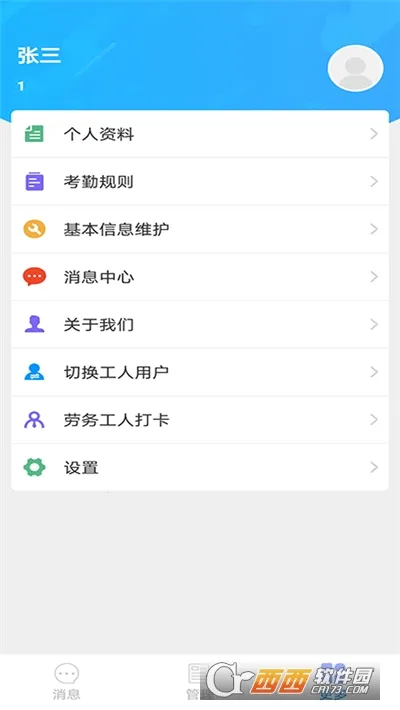 ʵ���������v1.0.5 �ֻ���