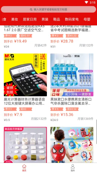 �̽��ް�׿���ֻ���v1.9.0 �ٷ�����