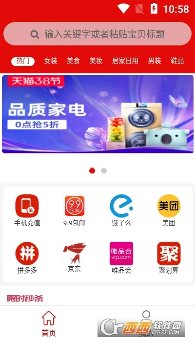 �̽��ް�׿���ֻ���v1.9.0 �ٷ�����