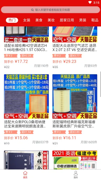 �̽��ް�׿���ֻ���v1.9.0 �ٷ�����