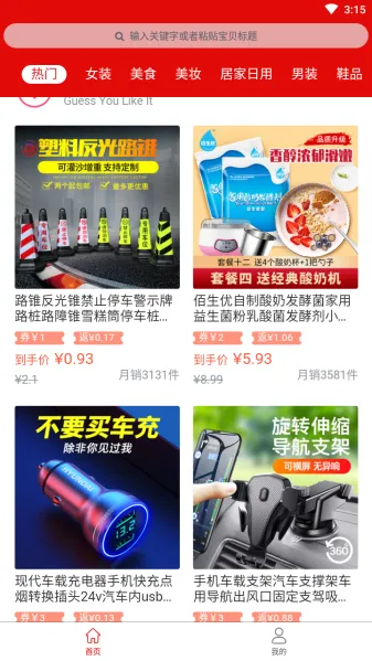 �̽��ް�׿���ֻ���v1.9.0 �ٷ�����