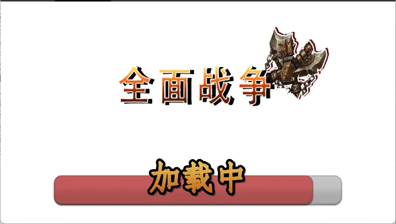 tabs全面战争模拟器2026官方正版 tabs全面战争模拟器2026官方正版
