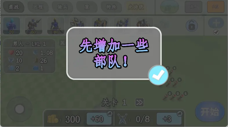 tabs全面战争模拟器2026官方正版 tabs全面战争模拟器2026官方正版